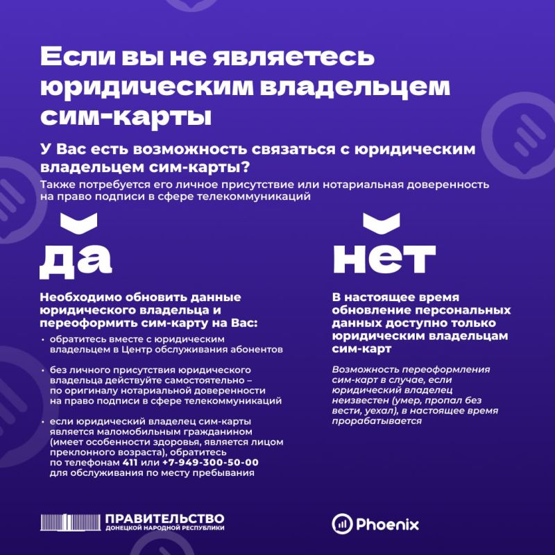 Как обновить данные абонента «Феникса» без лишних усилий Как обновить данные абонента «Феникса» без лишних усилий