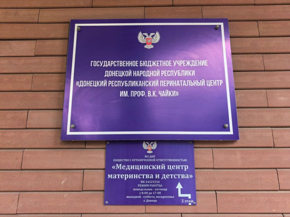 Праздничное мероприятие для беременных в Донецком перинатальном центре им. проф. В.К. Чайки состоялось при содействии Семейного центра «Отрада» епархиального отдела по церковной благотворительности и социальному служению и... Праздничное мероприятие для беременных в Донецком перинатальном центре им. проф. В.К. Чайки состоялось при содействии Семейного центра «Отрада» епархиального отдела по церковной благотворительности и социальному служению и...