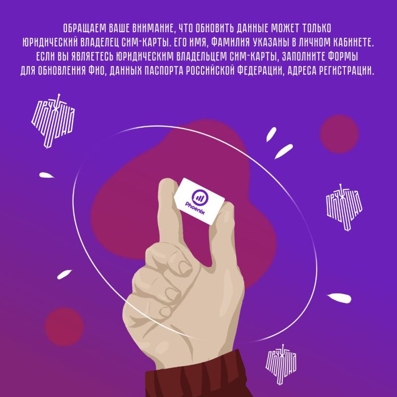 На сайте ГУП ДНР «Феникс» доступно подтверждение сведений об абонентах На сайте ГУП ДНР «Феникс» доступно подтверждение сведений об абонентах