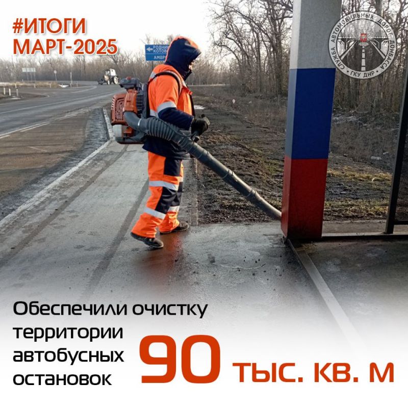 Подвели итоги работы по содержанию автомобильных дорог общего пользования за МАРТ Подвели итоги работы по содержанию автомобильных дорог общего пользования за МАРТ