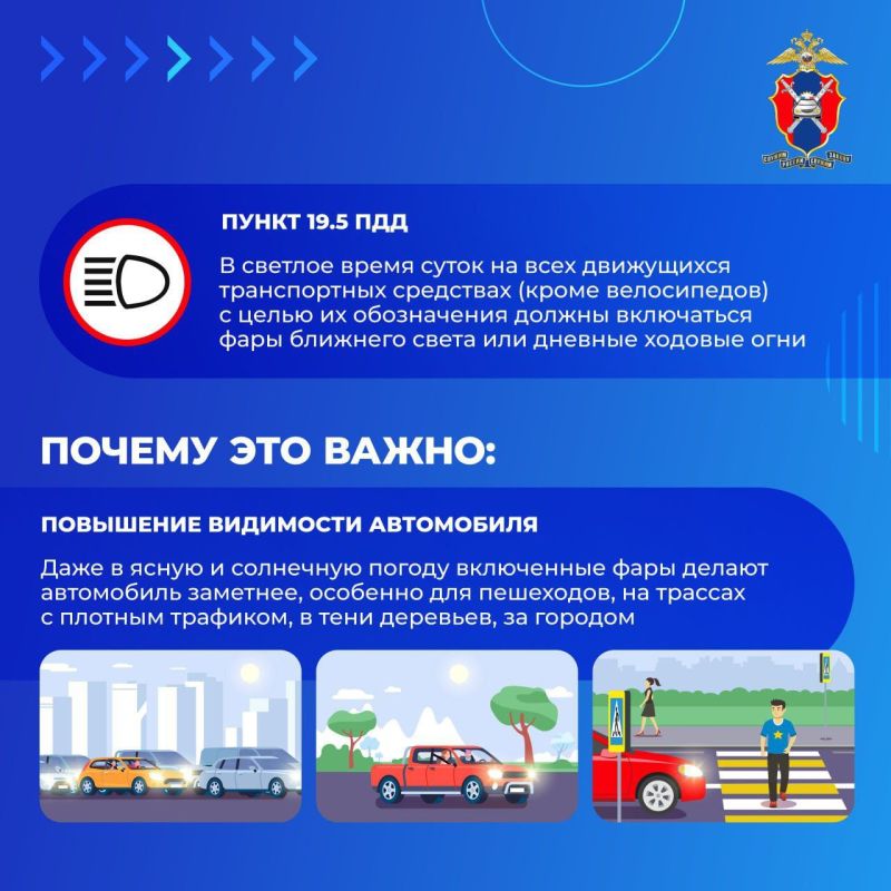 Зачем включать световые приборы в светлое время суток Зачем включать световые приборы в светлое время суток