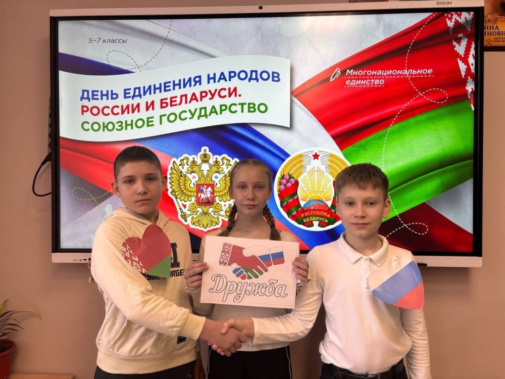 Юным снежнянцам рассказали об истории союзных государств Юным снежнянцам рассказали об истории союзных государств