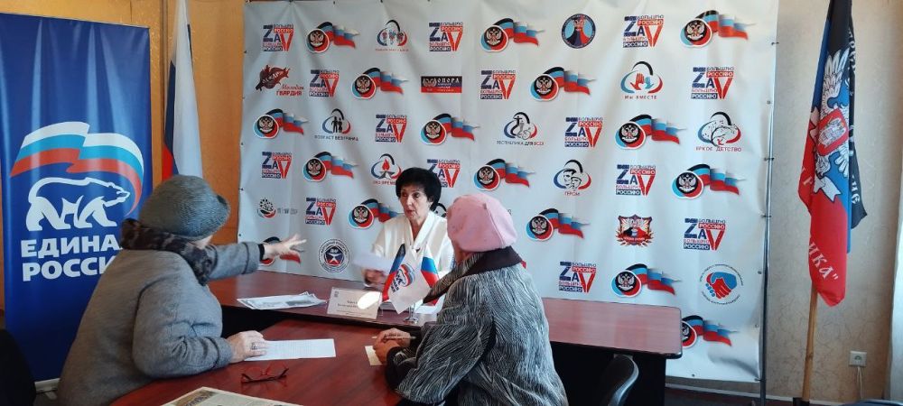 Валентина Харлашка: Сегодня, 8 апреля, провела личный прием граждан в Общественной приемной Председателя партии «Единая Россия» Горняцкого внутригородского района городского округа Макеевка Валентина Харлашка: Сегодня, 8 апреля, провела личный прием граждан в Общественной приемной Председателя партии «Единая Россия» Горняцкого внутригородского района городского округа Макеевка