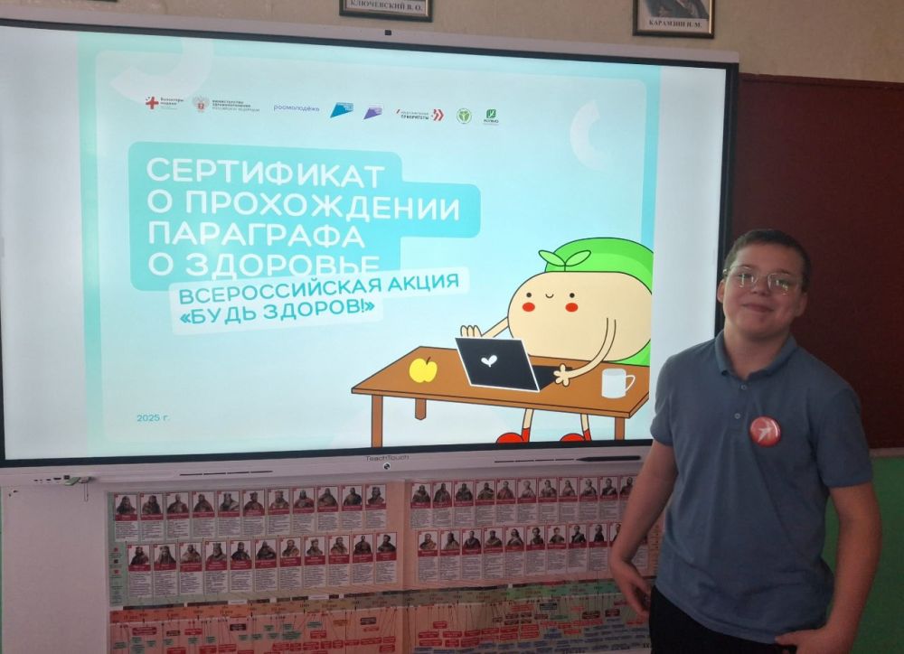 В школах Снежного активно отметили Всемирный день здоровья В школах Снежного активно отметили Всемирный день здоровья