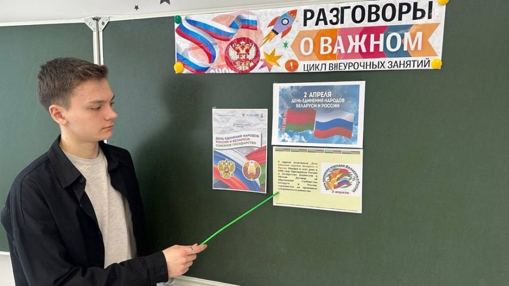 Юным снежнянцам рассказали об истории союзных государств Юным снежнянцам рассказали об истории союзных государств