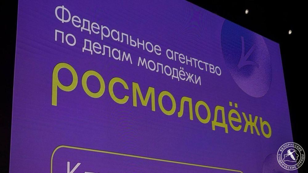 Александр Волошин: Молодёжь Донбасса принимает участие в Слёте студенческих отрядов Союзного государства в Перми! В эти дни в молодёжной столице России проходит масштабный Слёт студенческих отрядов Союзного государства Александр Волошин: Молодёжь Донбасса принимает участие в Слёте студенческих отрядов Союзного государства в Перми! В эти дни в молодёжной столице России проходит масштабный Слёт студенческих отрядов Союзного государства
