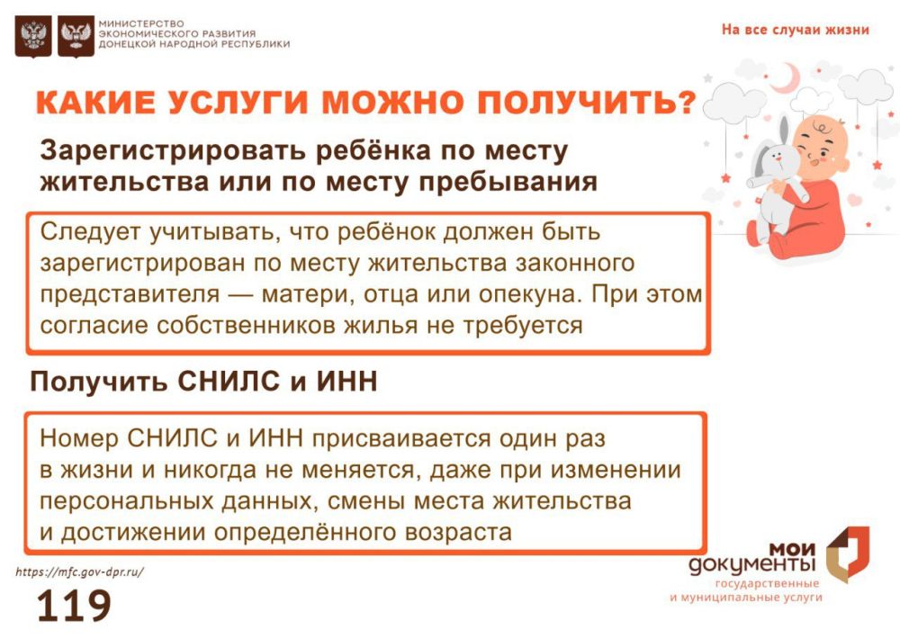 Александр Петрикин: При рождении ребёнка родителям в первую очередь необходимо оформить свидетельство о рождении Александр Петрикин: При рождении ребёнка родителям в первую очередь необходимо оформить свидетельство о рождении