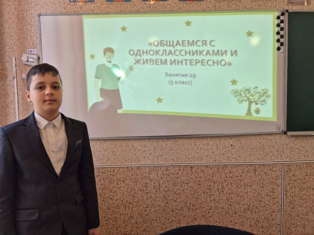В школах Ждановки прошли занятия о правилах общения В школах Ждановки прошли занятия о правилах общения