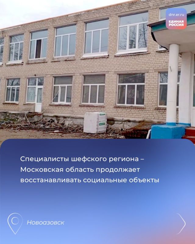 Единая Россия помогает новоазовским школам вернуться к полноценной жизни Единая Россия помогает новоазовским школам вернуться к полноценной жизни