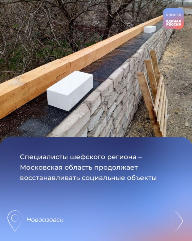 Единая Россия помогает новоазовским школам вернуться к полноценной жизни Единая Россия помогает новоазовским школам вернуться к полноценной жизни