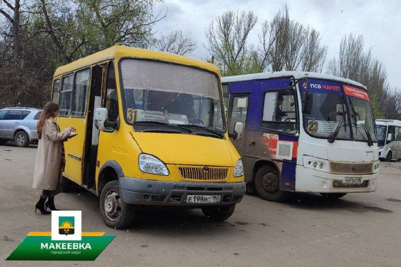 В Макеевке проверили состояние автобусов, отправляющихся с диспетчерской станции «Червоногвардейская» В Макеевке проверили состояние автобусов, отправляющихся с диспетчерской станции «Червоногвардейская»