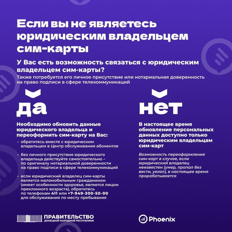 Сергей Желновач: Как обновить данные абонента «Феникса» без лишних усилий? Сергей Желновач: Как обновить данные абонента «Феникса» без лишних усилий?