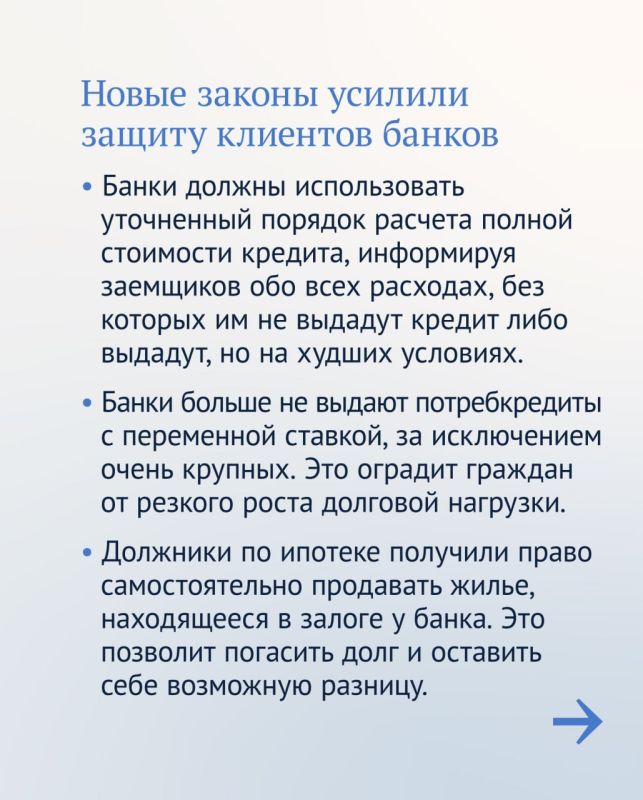 В Народном Совете заслушали доклад главы Центробанка В Народном Совете заслушали доклад главы Центробанка