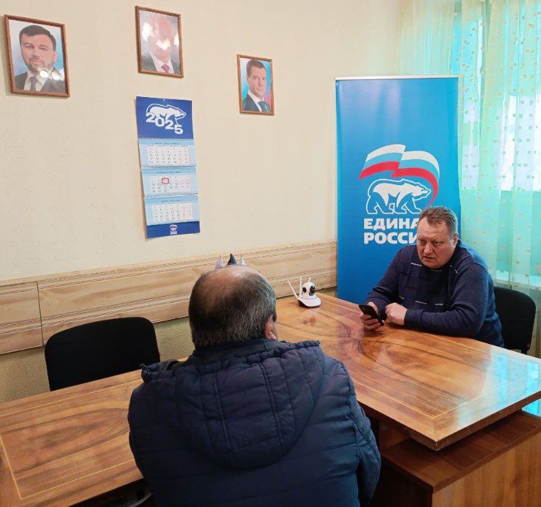 Валентин Левченко: Сегодня, в общественной приемной партии "Единая Россия" Киевского района г.Донецка, провел очередной прием граждан Валентин Левченко: Сегодня, в общественной приемной партии "Единая Россия" Киевского района г.Донецка, провел очередной прием граждан