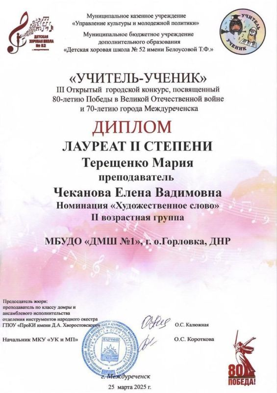 Учителя и ученики из Горловки приняли участие в музыкальном конкурсе в Кузбассе Учителя и ученики из Горловки приняли участие в музыкальном конкурсе в Кузбассе