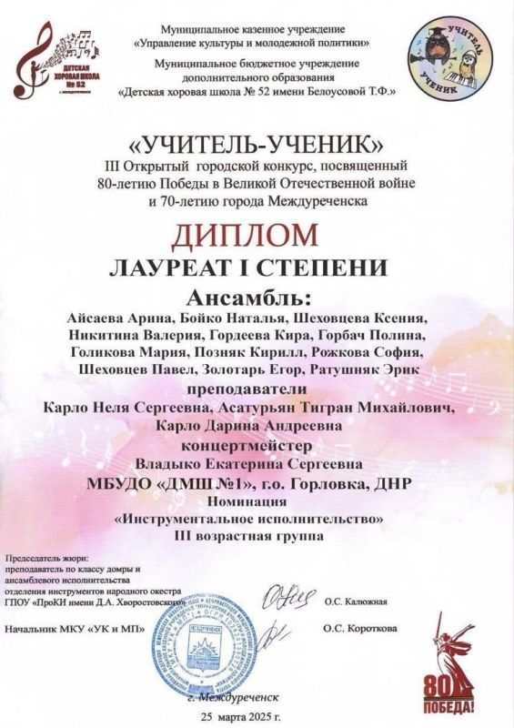 Учителя и ученики из Горловки приняли участие в музыкальном конкурсе в Кузбассе Учителя и ученики из Горловки приняли участие в музыкальном конкурсе в Кузбассе