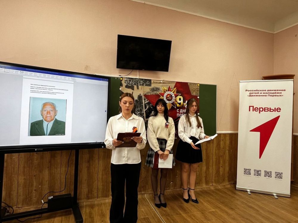 Николай Михайлов: По партийному проекту «Мир возможностей» в ГБОУ «Марьяновская школа Старобешевского М.О.» прошел открытый урок «Наследники Победы», посвященный 80-й годовщине Великой Победы Николай Михайлов: По партийному проекту «Мир возможностей» в ГБОУ «Марьяновская школа Старобешевского М.О.» прошел открытый урок «Наследники Победы», посвященный 80-й годовщине Великой Победы