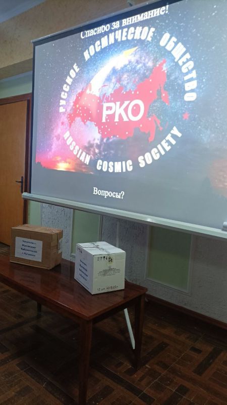 Открываем звёздные тайны. Ко Всемирному дню авиации и космонавтики ребята из Волновахского округа встретились с представителями Российского космического общества на базе Донской библиотеки Открываем звёздные тайны. Ко Всемирному дню авиации и космонавтики ребята из Волновахского округа встретились с представителями Российского космического общества на базе Донской библиотеки