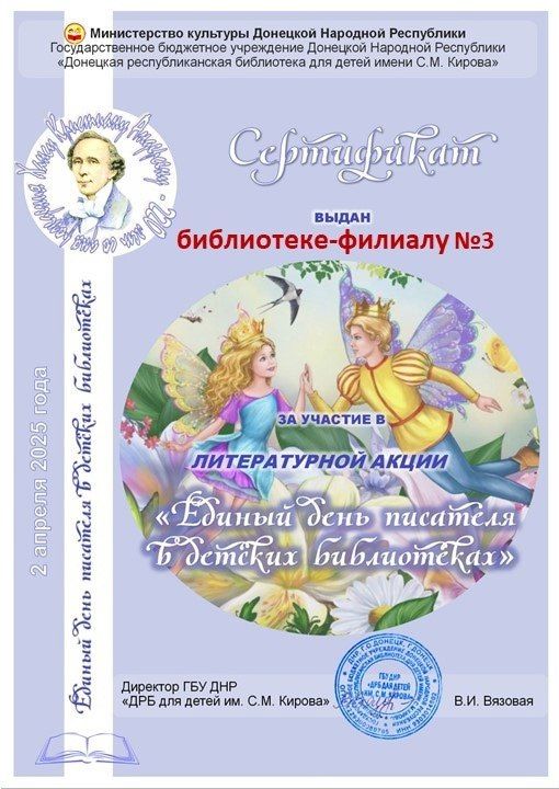 В библиотеках Снежного провели дни здоровья и памяти подвигов В библиотеках Снежного провели дни здоровья и памяти подвигов