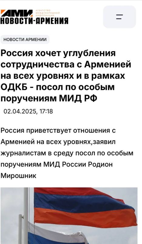 Родион Мирошник: Медийный итог рабочей поездки в Армению Родион Мирошник: Медийный итог рабочей поездки в Армению