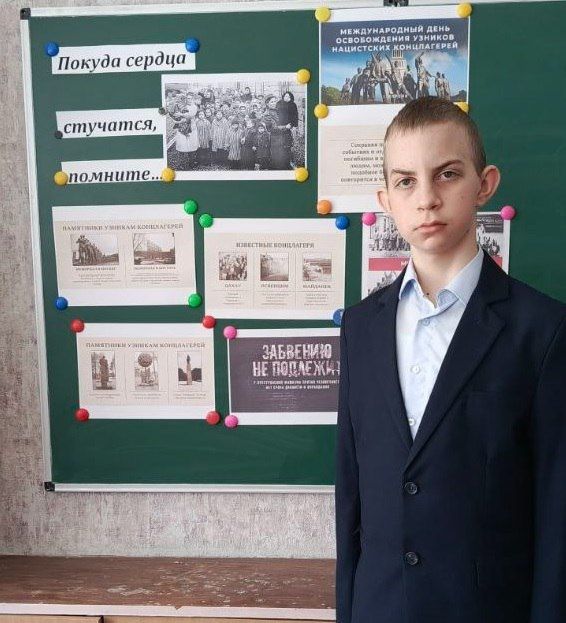 10 апреля по партийному проекту «Историческая память» Всероссийской политической партии «Единая Россия», Марина Плыгун провела классный час для обучающихся 7-х классов на тему «Знакомство с книгами об узниках концлагерей»... 10 апреля по партийному проекту «Историческая память» Всероссийской политической партии «Единая Россия», Марина Плыгун провела классный час для обучающихся 7-х классов на тему «Знакомство с книгами об узниках концлагерей»...