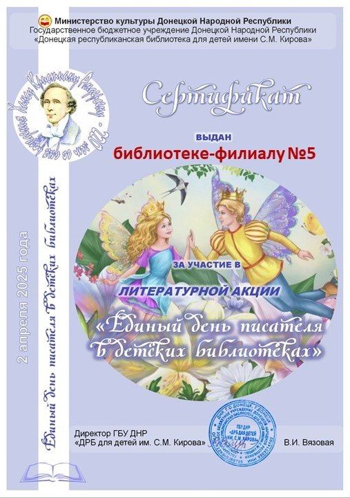 В библиотеках Снежного провели дни здоровья и памяти подвигов В библиотеках Снежного провели дни здоровья и памяти подвигов