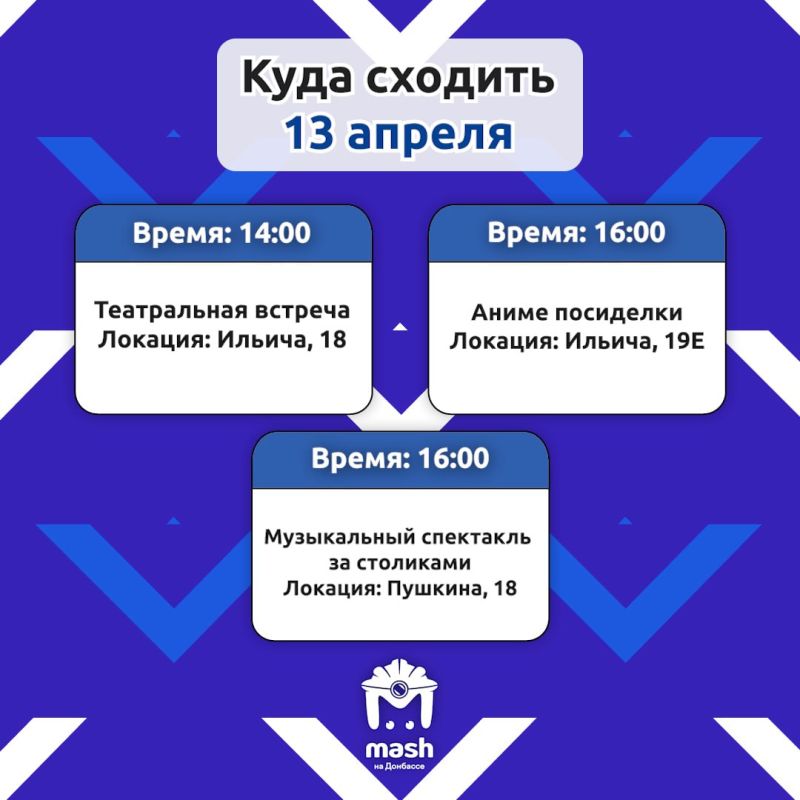 Снова спешим на помощь всем, кто не знает, чем заняться на выходных в Донецке Снова спешим на помощь всем, кто не знает, чем заняться на выходных в Донецке