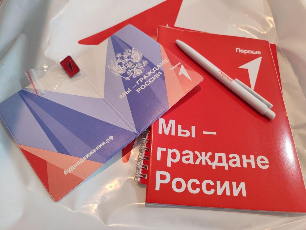 Александр Качанов: В Докучаевске активистам «Движение Первых» вручили паспорта РФ Александр Качанов: В Докучаевске активистам «Движение Первых» вручили паспорта РФ