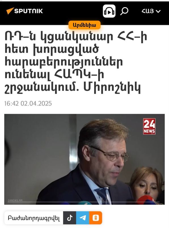 Родион Мирошник: Медийный итог рабочей поездки в Армению Родион Мирошник: Медийный итог рабочей поездки в Армению