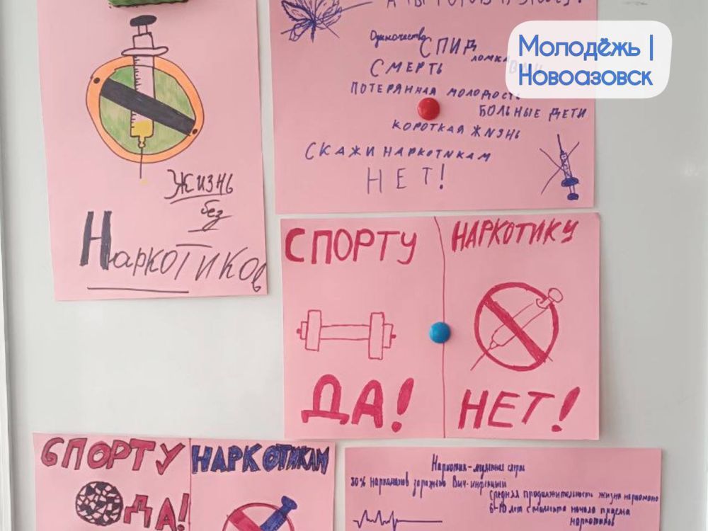 Как сказать наркотикам: "НЕТ" Как сказать наркотикам: "НЕТ"