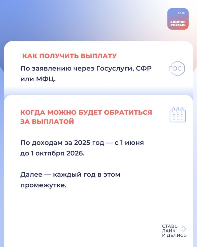 С 2026 года в России появится новая мера поддержки – семейная налоговая выплата С 2026 года в России появится новая мера поддержки – семейная налоговая выплата