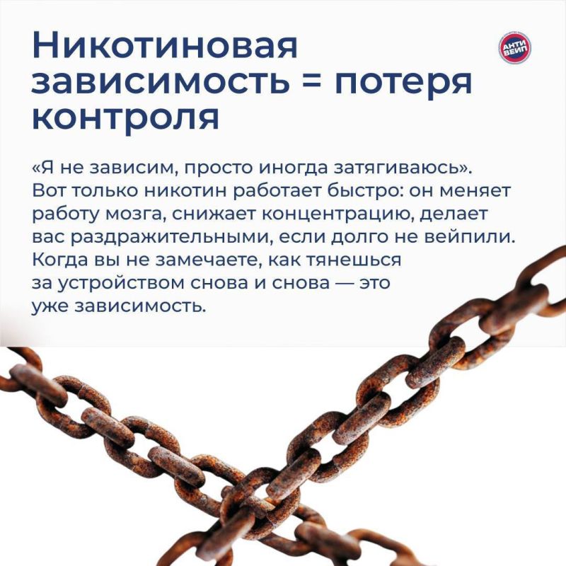 Вейп — не игрушка, а вредная привычка Вейп — не игрушка, а вредная привычка