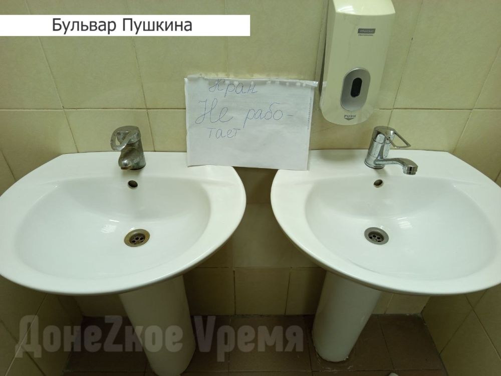 Если настигла нужда: где в центре Донецка работают бесплатные туалеты Если настигла нужда: где в центре Донецка работают бесплатные туалеты