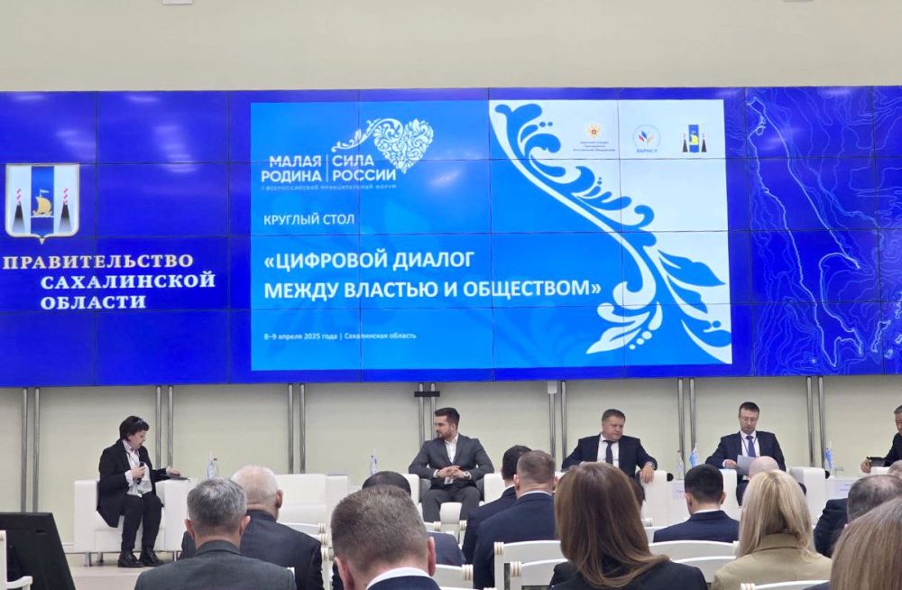 Вчера в Южно-Сахалинске завершился региональный этап по теме «Цифровизация муниципального управления» Вчера в Южно-Сахалинске завершился региональный этап по теме «Цифровизация муниципального управления»