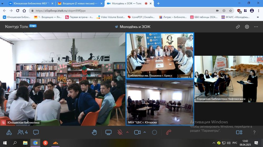 К Всемирному Дню здоровья, 8 апреля Юношеская библиотека МБУ «ЦБС г. Макеевки» совместно с Городской библиотекой г. Нефтеюганска Ханты-Мансийского автономного округа Югры провела интеллектуально-развлекательную игру... К Всемирному Дню здоровья, 8 апреля Юношеская библиотека МБУ «ЦБС г. Макеевки» совместно с Городской библиотекой г. Нефтеюганска Ханты-Мансийского автономного округа Югры провела интеллектуально-развлекательную игру...