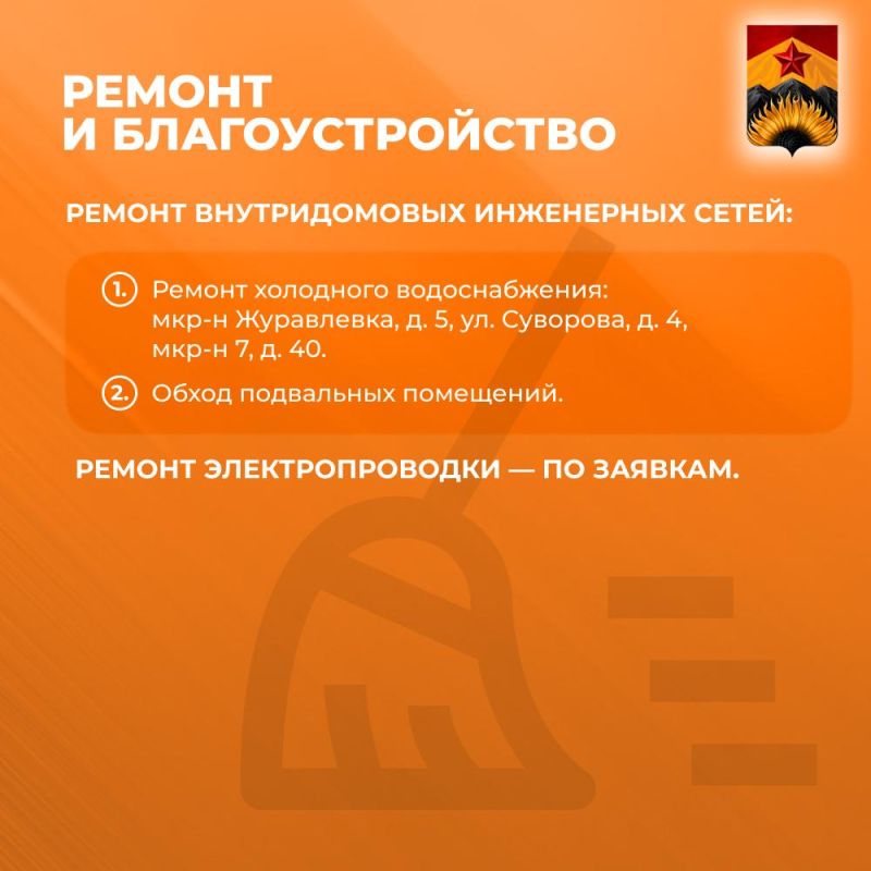 Александр Шатов: Сводка ЖКХ (ремонт и благоустройство) в Шахтерске на 10 апреля Александр Шатов: Сводка ЖКХ (ремонт и благоустройство) в Шахтерске на 10 апреля