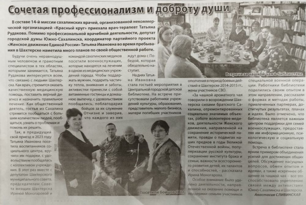 О встрече с замечательным человеком, отличным специалистом, женщиной с большим и беспокойным сердцем, Татьяной Ивановной Рудаковой О встрече с замечательным человеком, отличным специалистом, женщиной с большим и беспокойным сердцем, Татьяной Ивановной Рудаковой