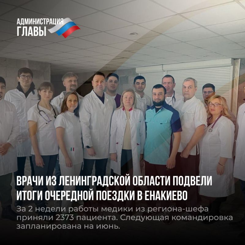 Дайджест новостей о помощи регионов-шефов Дайджест новостей о помощи регионов-шефов