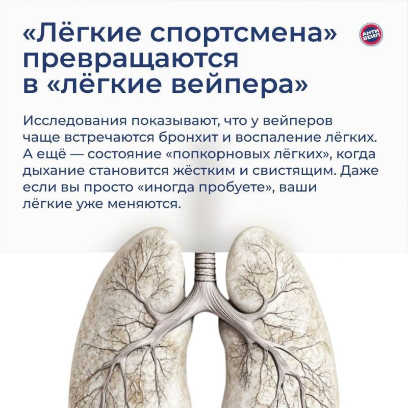 Вейп — не игрушка, а вредная привычка Вейп — не игрушка, а вредная привычка