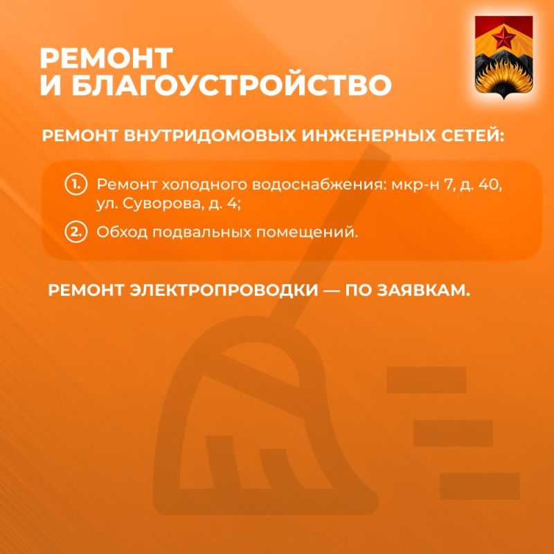 Александр Шатов: Сводка ЖКХ (ремонт и благоустройство) в Шахтерске на 11 апреля Александр Шатов: Сводка ЖКХ (ремонт и благоустройство) в Шахтерске на 11 апреля
