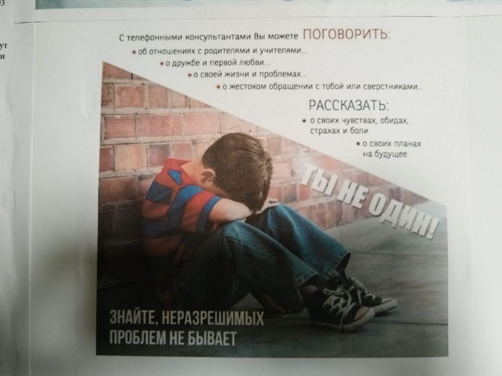 В МБУ "Мироновский поселковый ДК" оформлен информационный стенд «Выход есть – ты не один», на котором размещена информация для детей, подростков и родителей при попадании в трудные жизненные ситуации В МБУ "Мироновский поселковый ДК" оформлен информационный стенд «Выход есть – ты не один», на котором размещена информация для детей, подростков и родителей при попадании в трудные жизненные ситуации