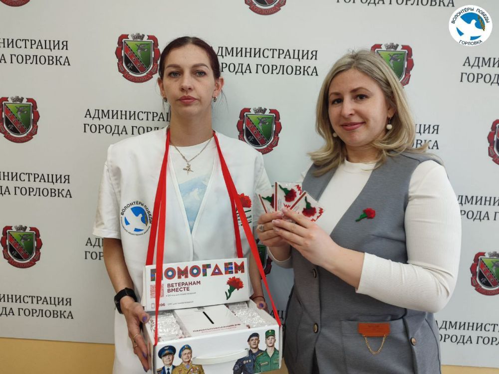 Акция «Красная гвоздика» стартовала в Горловке! Акция «Красная гвоздика» стартовала в Горловке!
