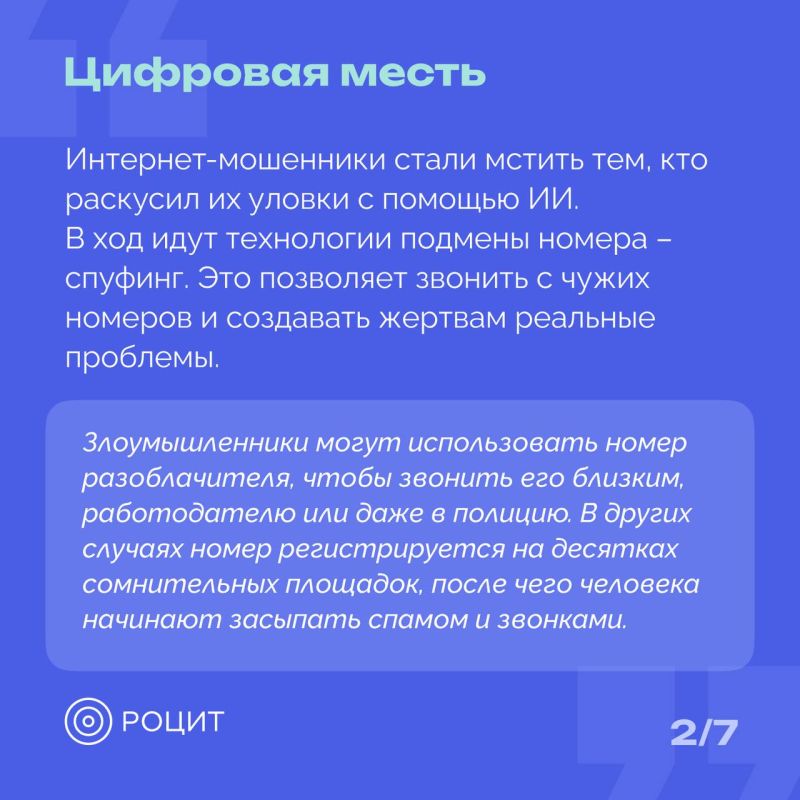 Мошенники продолжают изобретать новые способы обмана россиян Мошенники продолжают изобретать новые способы обмана россиян