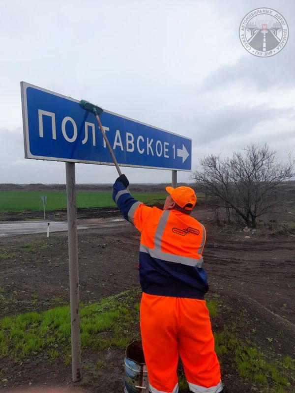 В «Службе автомобильных дорог Донбасса» отчитались о проведенных мероприятиях по содержанию автомобильных дорог общего пользования В «Службе автомобильных дорог Донбасса» отчитались о проведенных мероприятиях по содержанию автомобильных дорог общего пользования