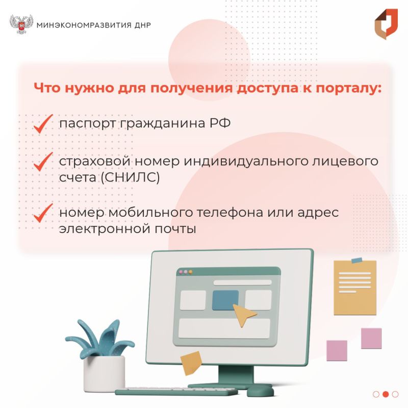 Как зарегистрировать или восстановить учетную запись на портале Госуслуг? Как зарегистрировать или восстановить учетную запись на портале Госуслуг?
