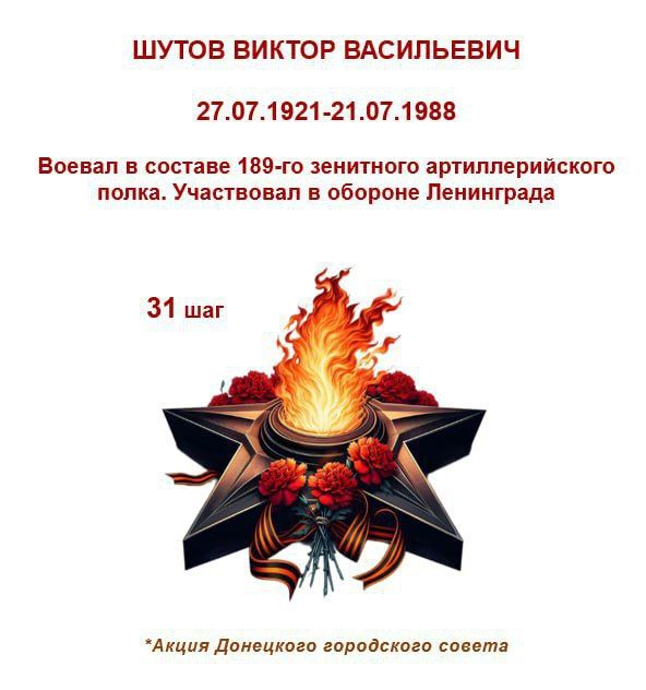 80 шагов к ПОБЕДЕ. ""Не спросила: хочу ли, могу ли 80 шагов к ПОБЕДЕ. ""Не спросила: хочу ли, могу ли