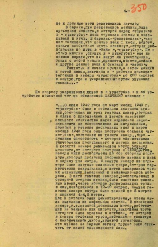 ФСБ России рассекретила архивные материалы о массовых убийствах в нацистском концлагере Треблинка ФСБ России рассекретила архивные материалы о массовых убийствах в нацистском концлагере Треблинка