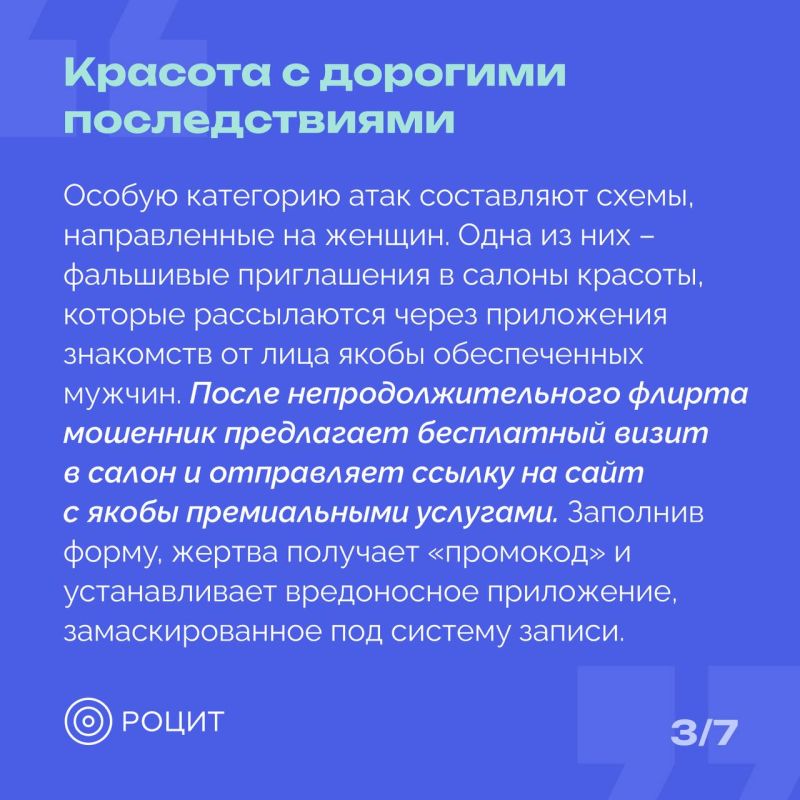 Мошенники продолжают изобретать новые способы обмана россиян Мошенники продолжают изобретать новые способы обмана россиян