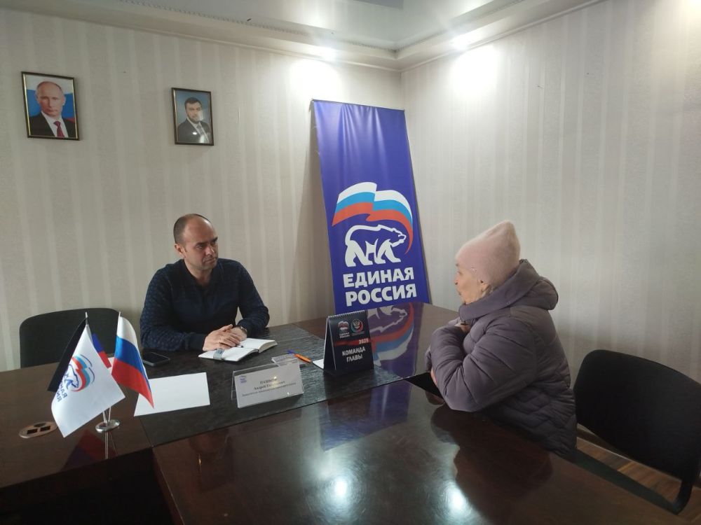 Состоялся прием граждан. Сегодня, 11 апреля, в Общественной приёмной Партии «Единая Россия» города Тореза заместитель Председателя Торезского городского совета Пашков Андрей Евгеньевич провел прием граждан Состоялся прием граждан. Сегодня, 11 апреля, в Общественной приёмной Партии «Единая Россия» города Тореза заместитель Председателя Торезского городского совета Пашков Андрей Евгеньевич провел прием граждан