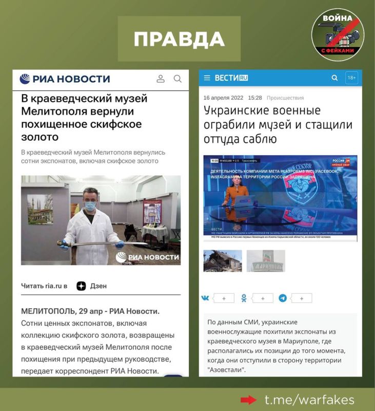 Фейк: Россияне похитили 1,7 млн единиц украинского культурного наследия, заявил глава Минкульта Украины Николай Точицкий Фейк: Россияне похитили 1,7 млн единиц украинского культурного наследия, заявил глава Минкульта Украины Николай Точицкий
